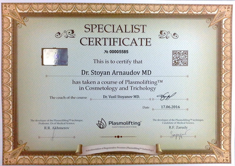 Специализация от Plasmolifting