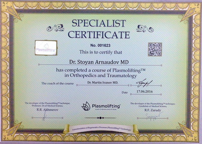 Специализация от Plasmolift